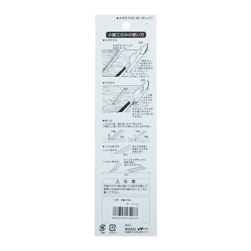 小細工のみ平 21ミリ