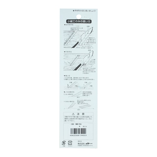 小細工のみ平 6ミリ