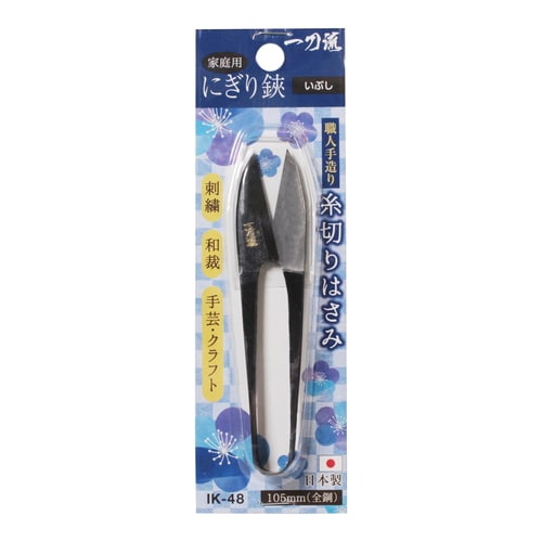 職人手造り握り鋏