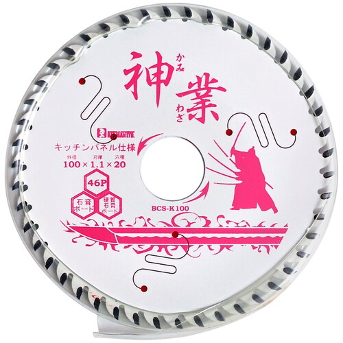 神業チップソー