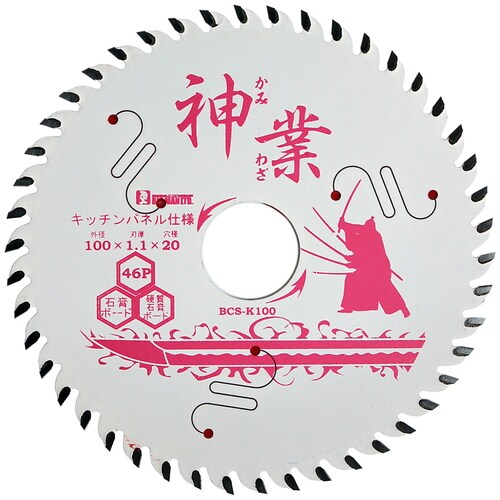 神業チップソー