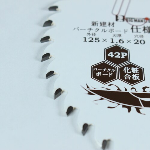 神業チップソー