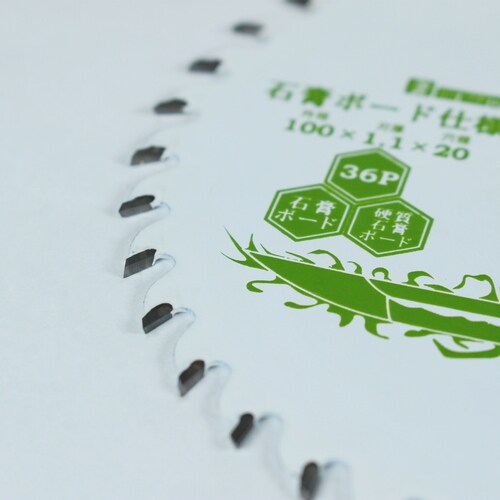 神業チップソー