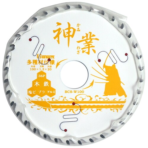 神業チップソー