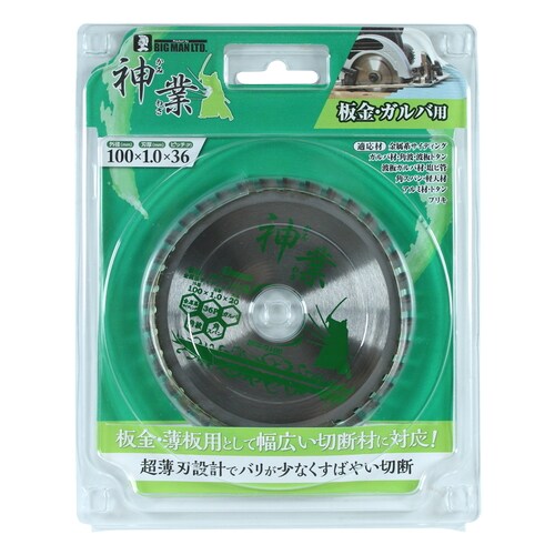 神業チップソー