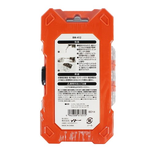 精密ドライバーセット