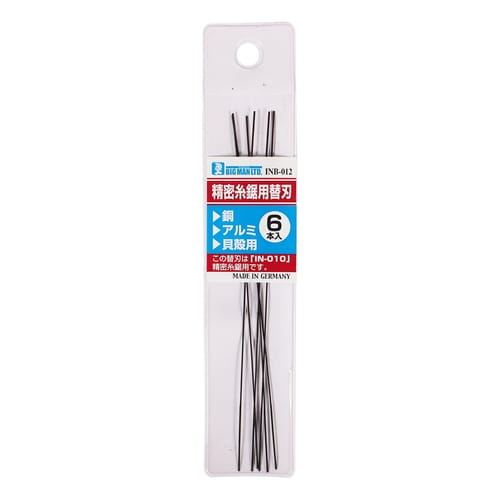 精密糸鋸用替刃