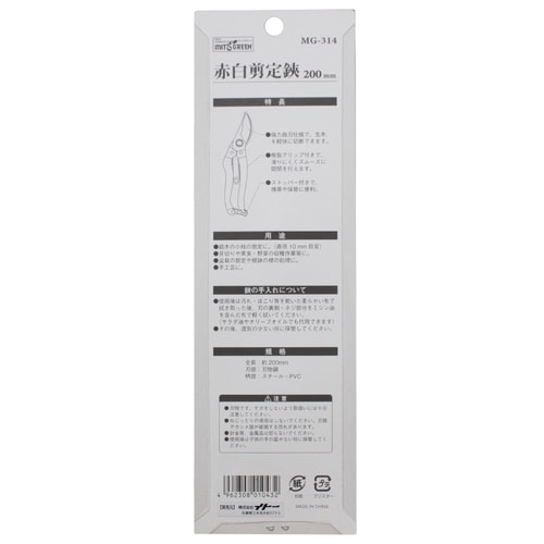赤白剪定鋏 200mm MG−314