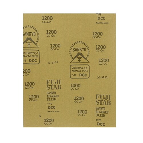 耐水紙ヤスリ #1200