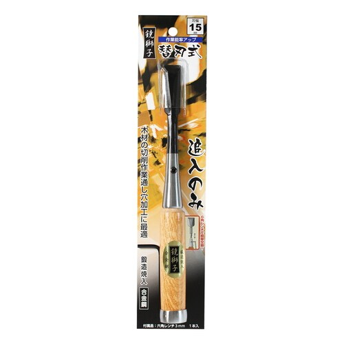 替刃式追入のみ