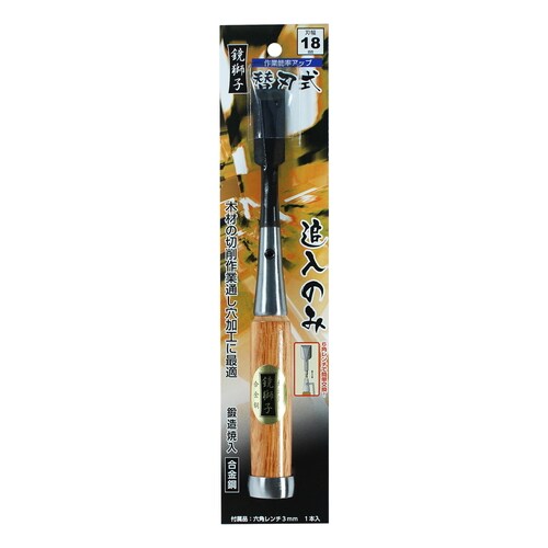 替刃式追入のみ