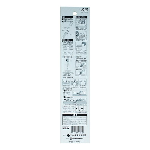 替刃式追入のみ