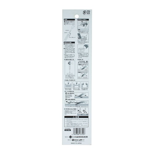 替刃式追入のみ