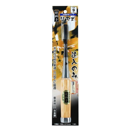 替刃式追入のみ