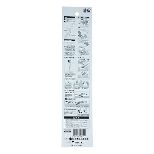 替刃式追入のみ