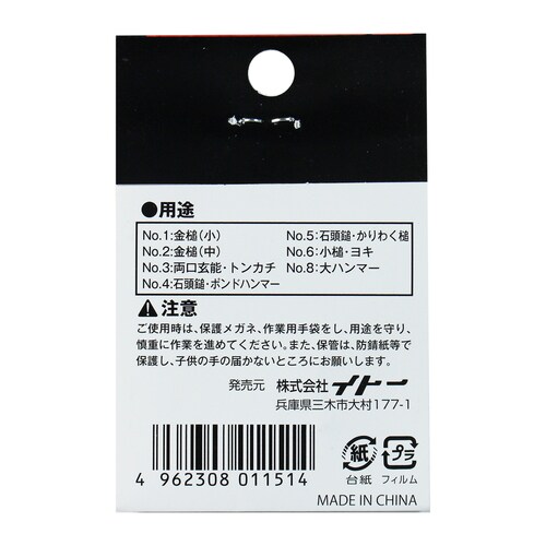 段付クサビ 2P No.1