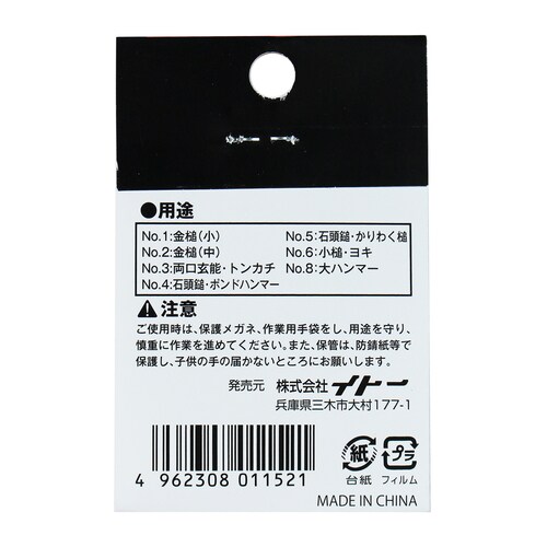 段付クサビ 2P No.2