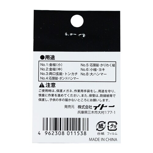 段付クサビ 2P No.3
