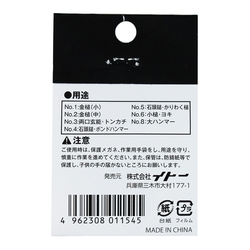 段付クサビ 2P No.4