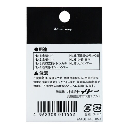 段付クサビ 2P No.5