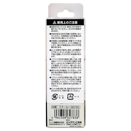 超硬カサ付 面取り