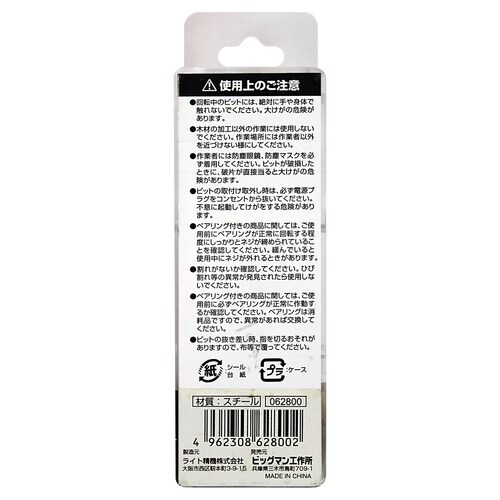 超硬カサ付 目地払