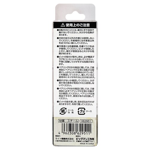 超硬ストレート