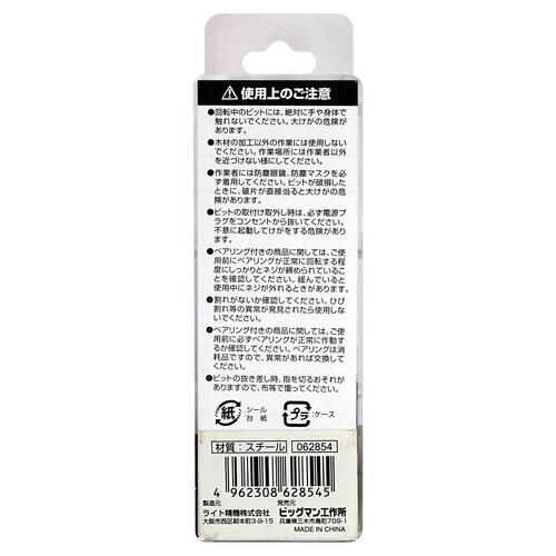 超硬ストレート