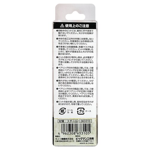 超硬ストレート