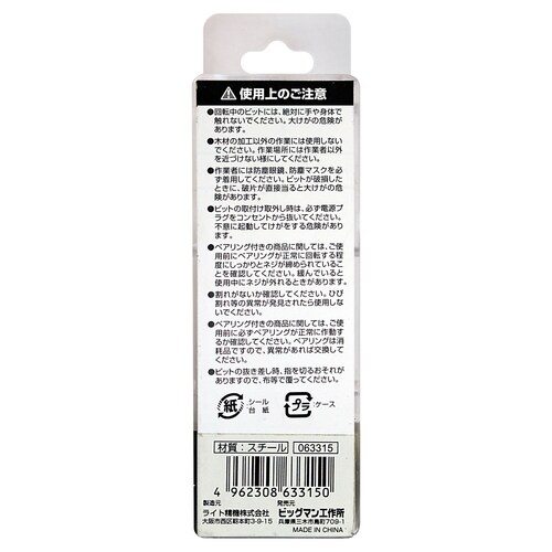 超硬ストレート