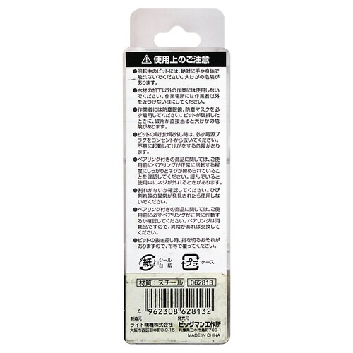 超硬ストレート