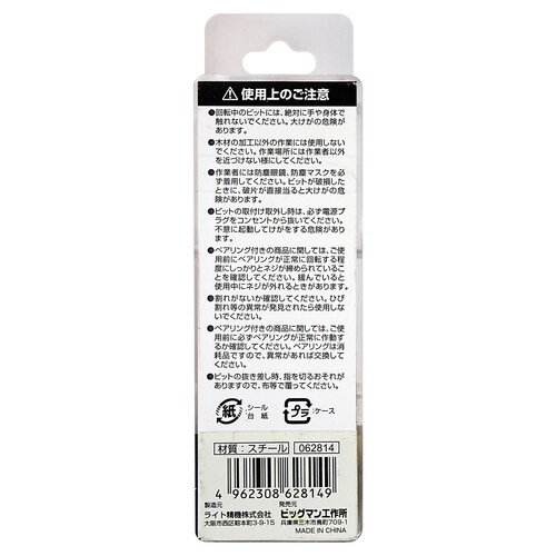 超硬ストレート