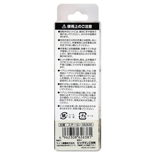 超硬ストレート