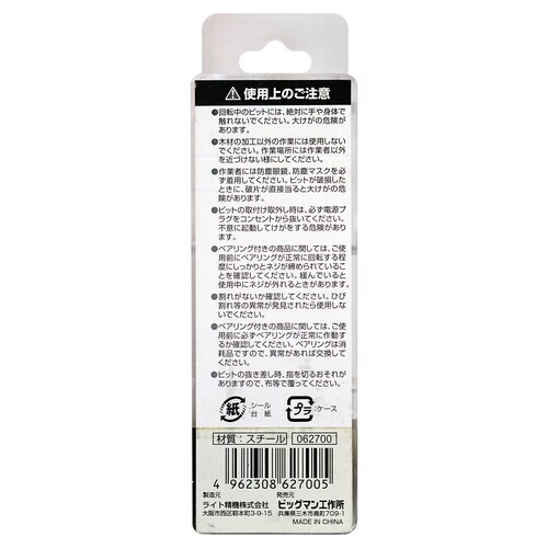 超硬ヒョウタン面