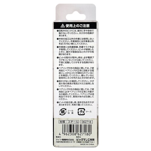 超硬両断面サジ面