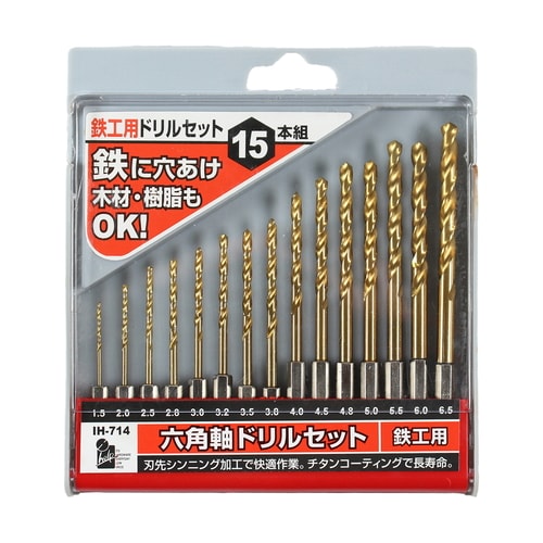 鉄工用ドリルセット