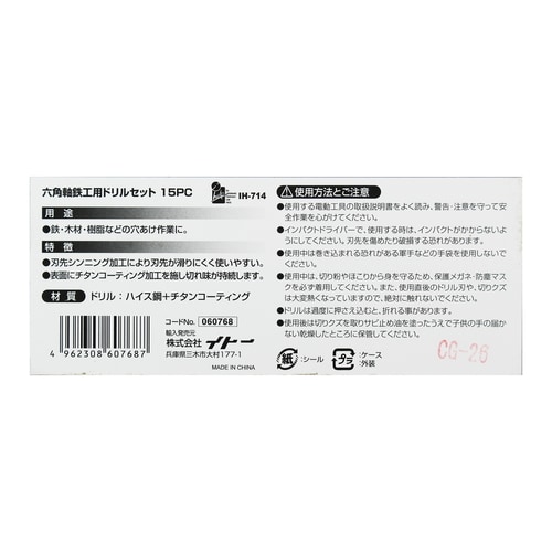 鉄工用ドリルセット