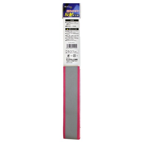 反射タスキ ピンク RS−C1