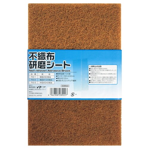不織布研磨シート