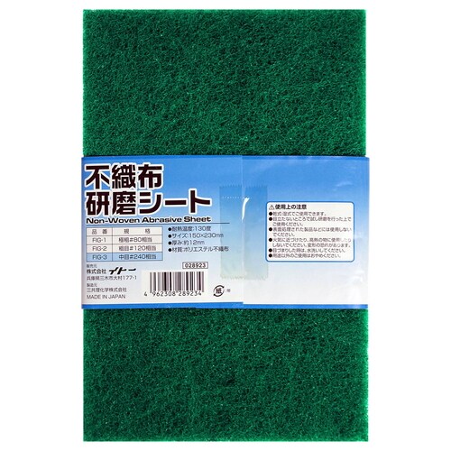 不織布研磨シート