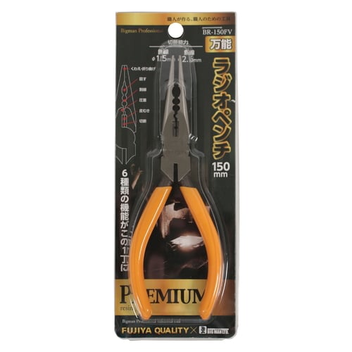 万能ラジオペンチ