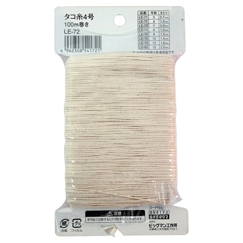 綿水糸 #4 100m巻 LE−72