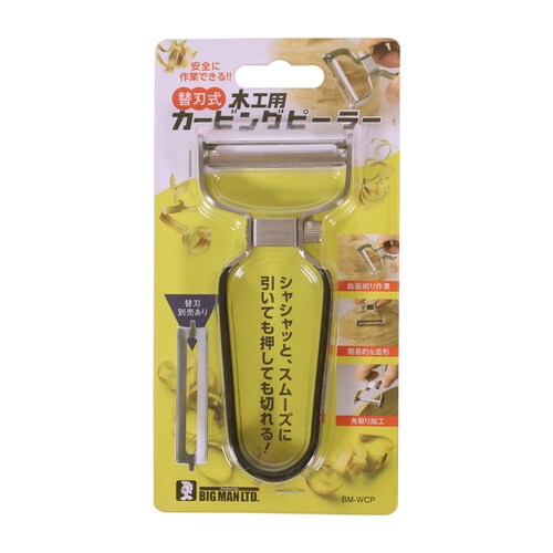 カービングピーラー