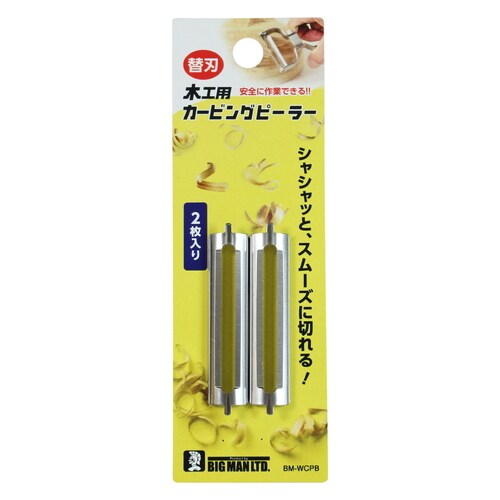 カービングピーラー替刃