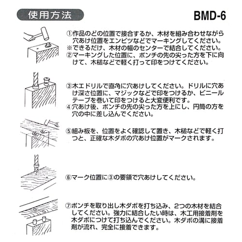 木工用ダボセット