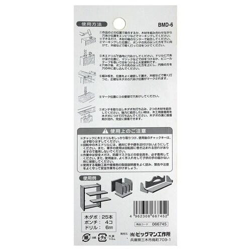 木工用ダボセット