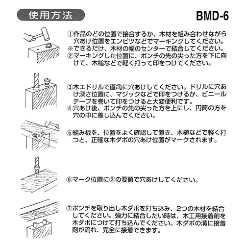 木工用ダボセット
