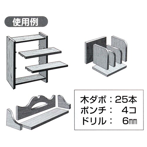 木工用ダボセット