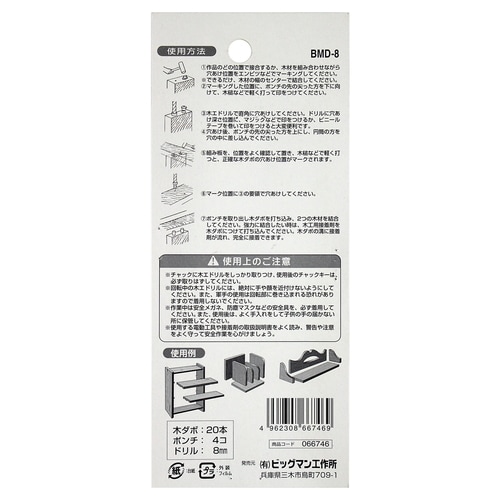 木工用ダボセット