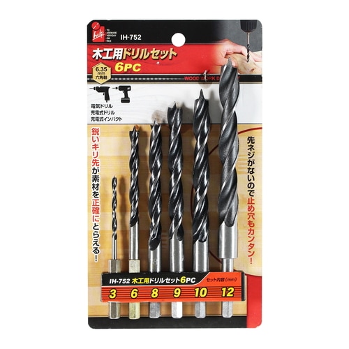 木工用ドリルセット